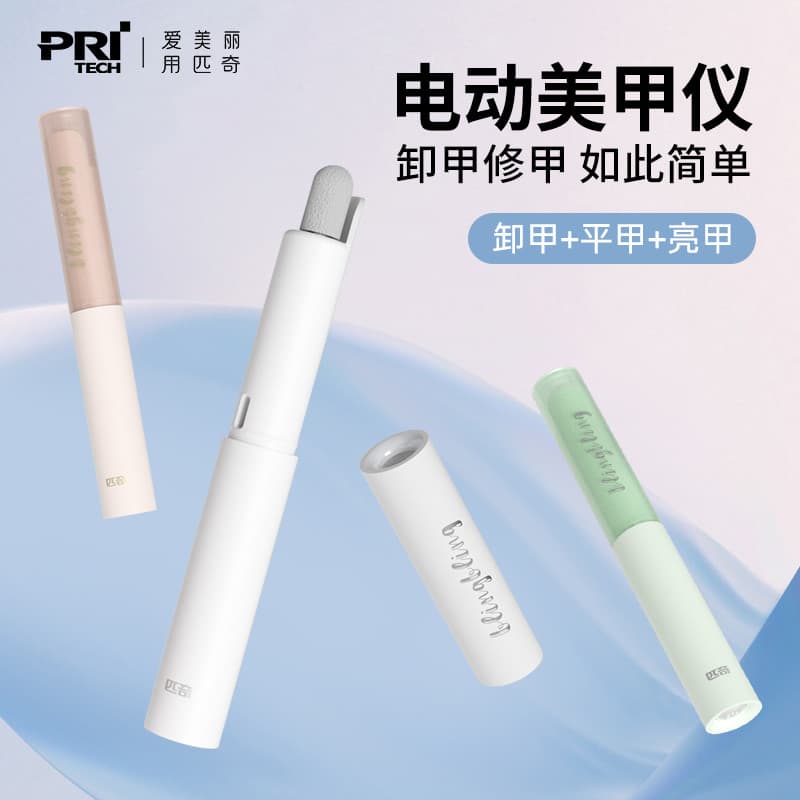 Piqi dispositivo de polimento de unhas pequena máquina de polimento elétrica brilhante manicure removedor de unhas dispo