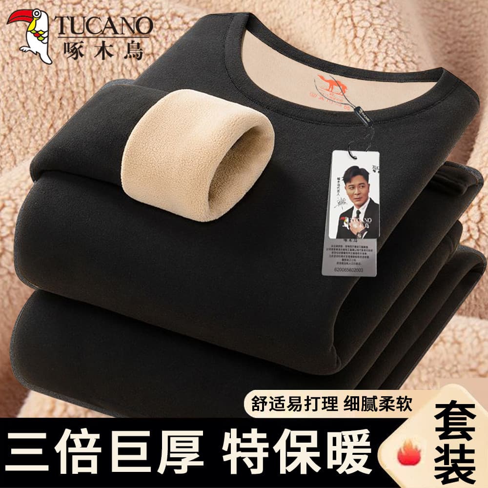 Conjunto de roupa íntima térmica masculina pica-pau camelo veludo mais veludo engrossado à prova de frio estiramento rou