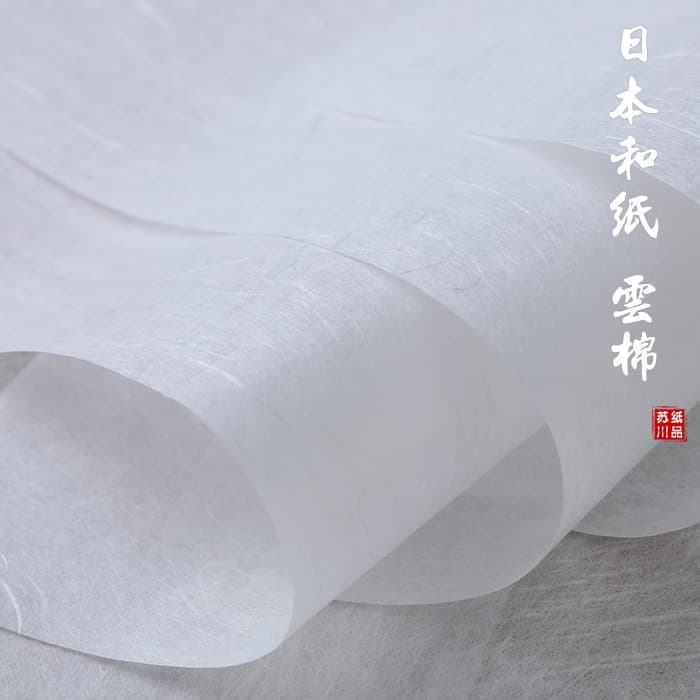 Japonês Washi nuvem algodão luz fina papel especial lanterna artesanal DIY artesanato papel de embrulho translúcido arte