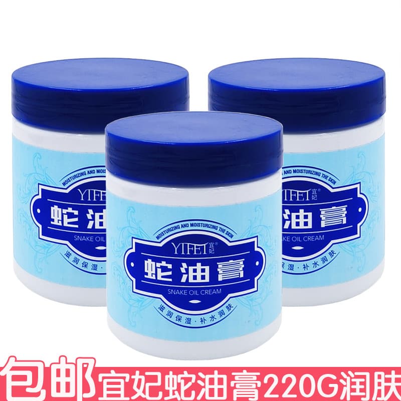 Yifei cobra pomada 220g creme facial hidratante a hidratação seca mão cuidados com os pés creme para as mãos cr