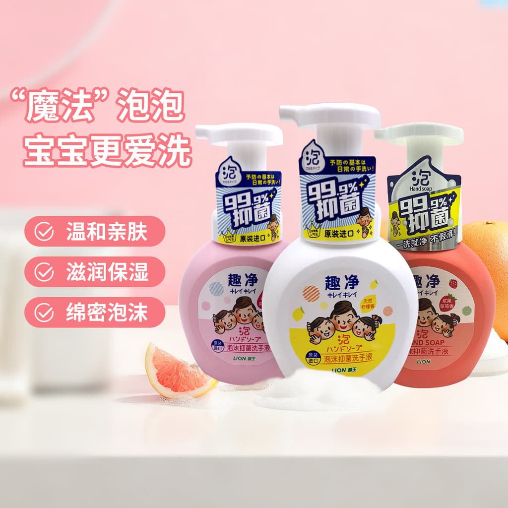 Japão leão rei diversão Net crianças tipo espuma desinfetante para as mãos 250ml esterilização antibacteriana desinfecçã
