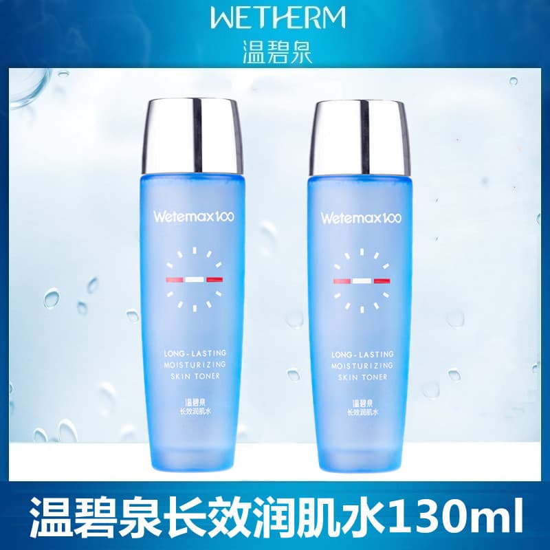 Hot Biquan Toner Hidratante de Longa Duração Toner para a Pele 130ml Hidratante Hidratante Homens Mulheres Pr