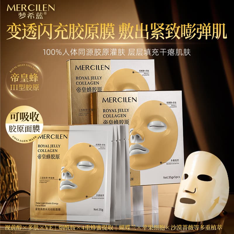 Homens Mengxi Azul Firmador Rejuvenescedor Água Luz Máscara de Energia Cinética 5 Peças Hidratante Hidratante Ouro Trans