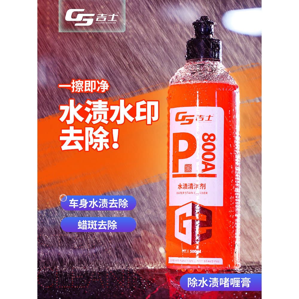 Carro remover manchas de água limpador Gel vidro chuva mancha pintura superfície remover ar condicionado marca água esca