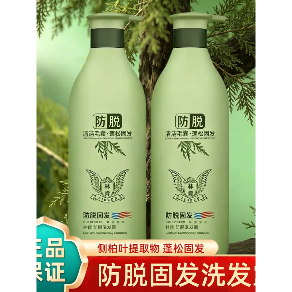 Lincoln Anti-perda shampoo 500ml fofo cabelo sólido limpo folículo lateral Boyleaf masculino feminino shampoo produto ge