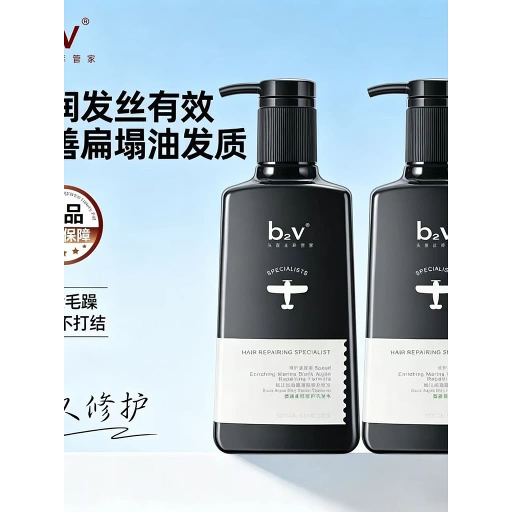B2v tinta algas Shampoo condicionador suave suavização controle de óleo reparação fofa tingimento Perm danificado mascul