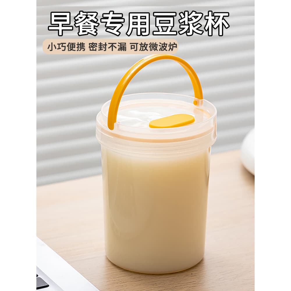 Copo de leite de soja doméstico conveniente Takeaway acessível copo micro-ondas copo de café da manhã selado leite resis