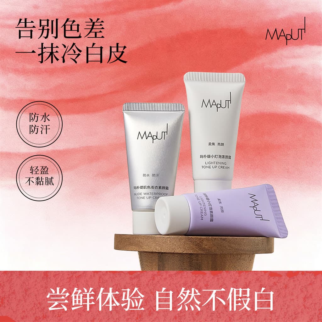 Maputi Maputi Creme de maquiagem corporal, lâmpada pequena, pescoço, corpo inteiro, brilho Natural, casamento, viagem gr