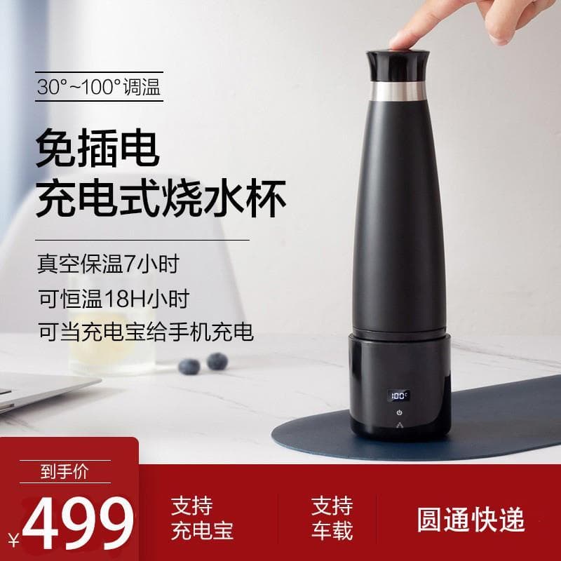 Copo de água fervente sem fio portátil chaleira elétrica carro água fervente carregamento usb tesouro viagem ao ar livre