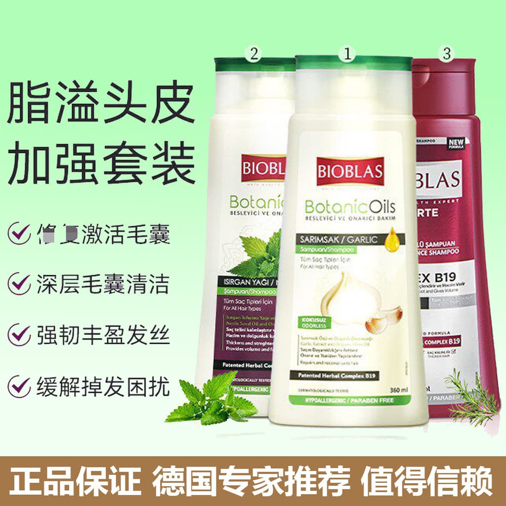 Melhorar o couro cabeludo BIOBLAS Ober Italiano Alho Urtiga Azeite Controle de Óleo Shampoo Anticaspa Fofo 500ML