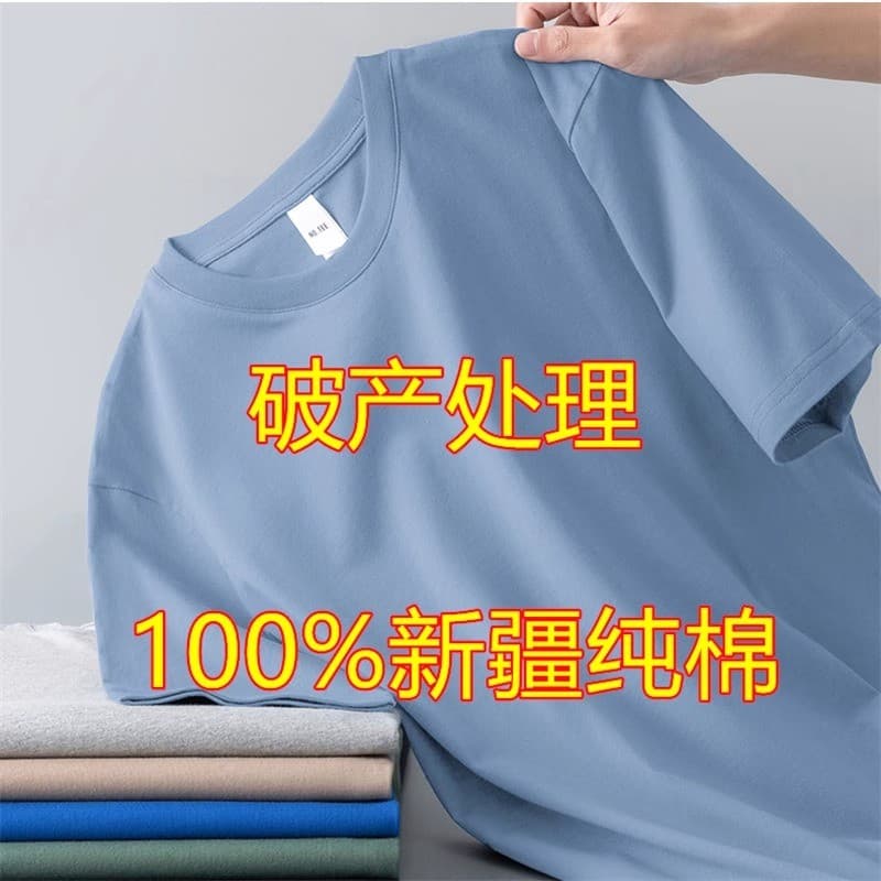 100% algodão Xinjiang camiseta masculina de manga curta verão meia manga solta tamanho grande masculino feminino cor sól
