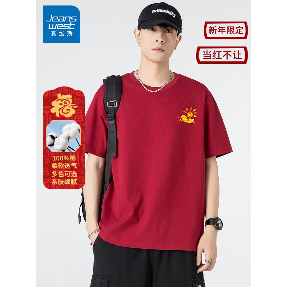 Zhenweisi ano novo vermelho algodão camiseta masculina Benming ano topo solto All-Match cavalo ano camiseta de manga cur