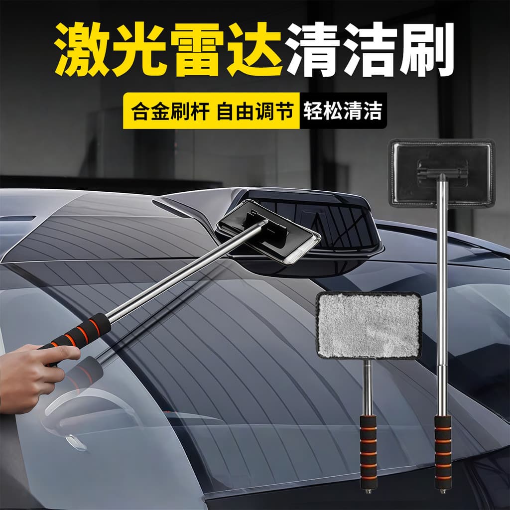 Escova de limpeza de Radar a Laser para carro, escova inteligente para limpeza de manchas de câmera de condução, para-br