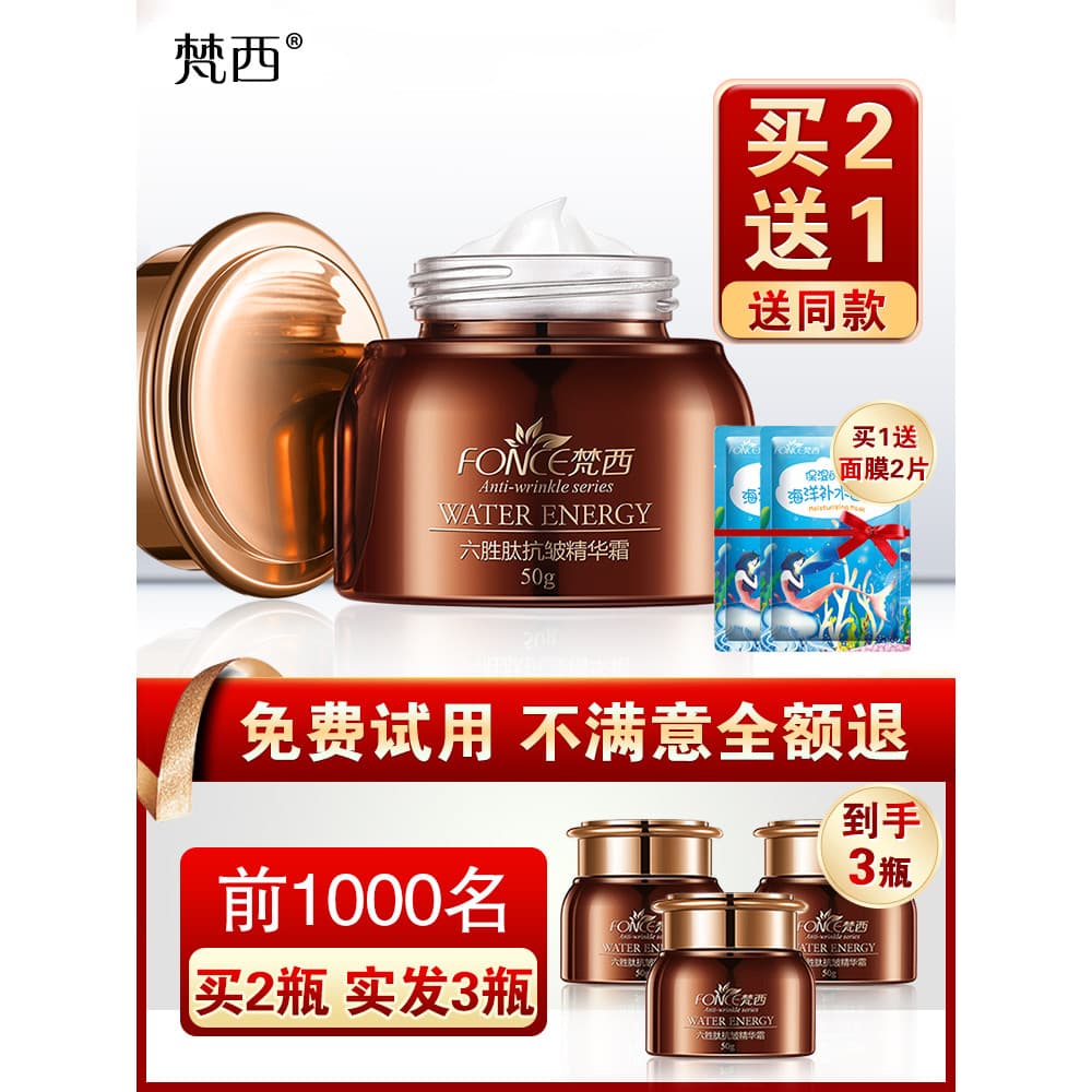 Vassy hexapeptídeo cosméticos hidratante creme refrescante feminino cuidados com a pele creme facial produtos de cuidado