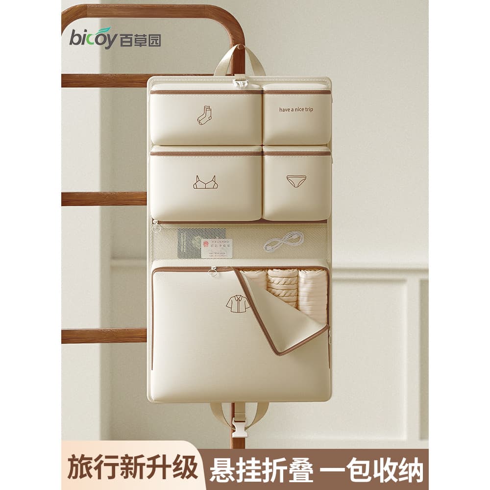 Baichaoyuan sete-em-um saco de armazenamento de viagem saco de armazenamento de bagagem saco de organização roupas de vi