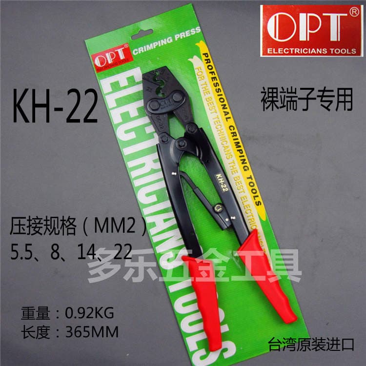 Alicate de crimpagem tipo catraca OPT importado de Taiwan KH-22 Alicate de crimpagem 5.5/8/14/22MM2 Terminal desencapado