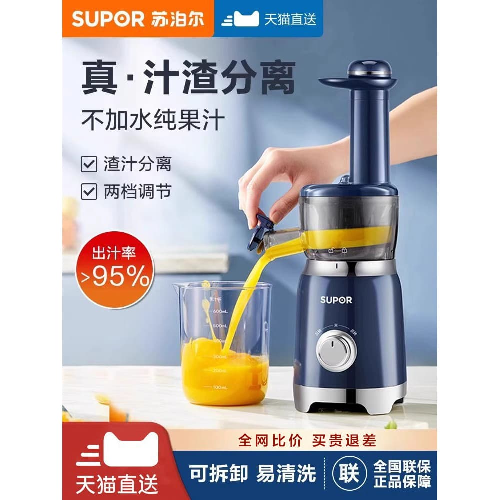 Supor espremedor doméstico multifuncional pequeno portátil separação de suco de escória Mini espremedor Original suco au