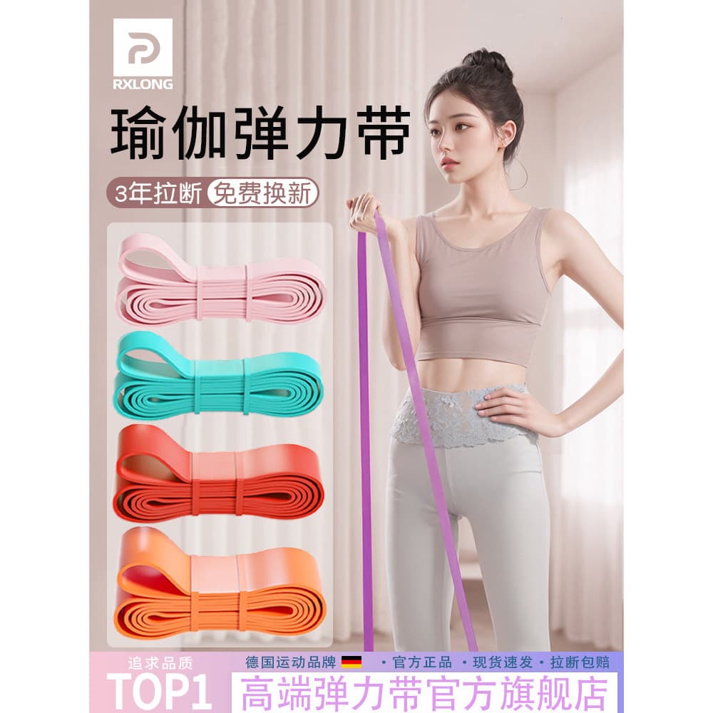 elastico elastico extensor para exercícios kit elastico exercicio profissional Yoga elástico banda emagrecimento Fitness