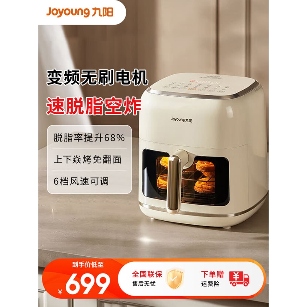 Joyoung Air Fryer Desengordurante Conversão de Frequência Vídeo Flip-Free Fritadeira Elétrica Grande Capacidade Multi @-