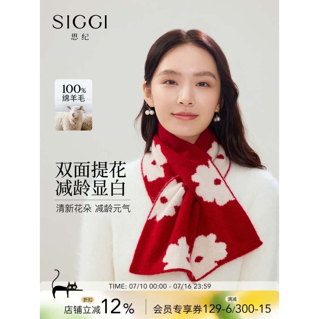 Siggi lenço de lã feminino inverno All-Match quente Original pequena flor dupla face tricô japonês fresco Jacquard peque