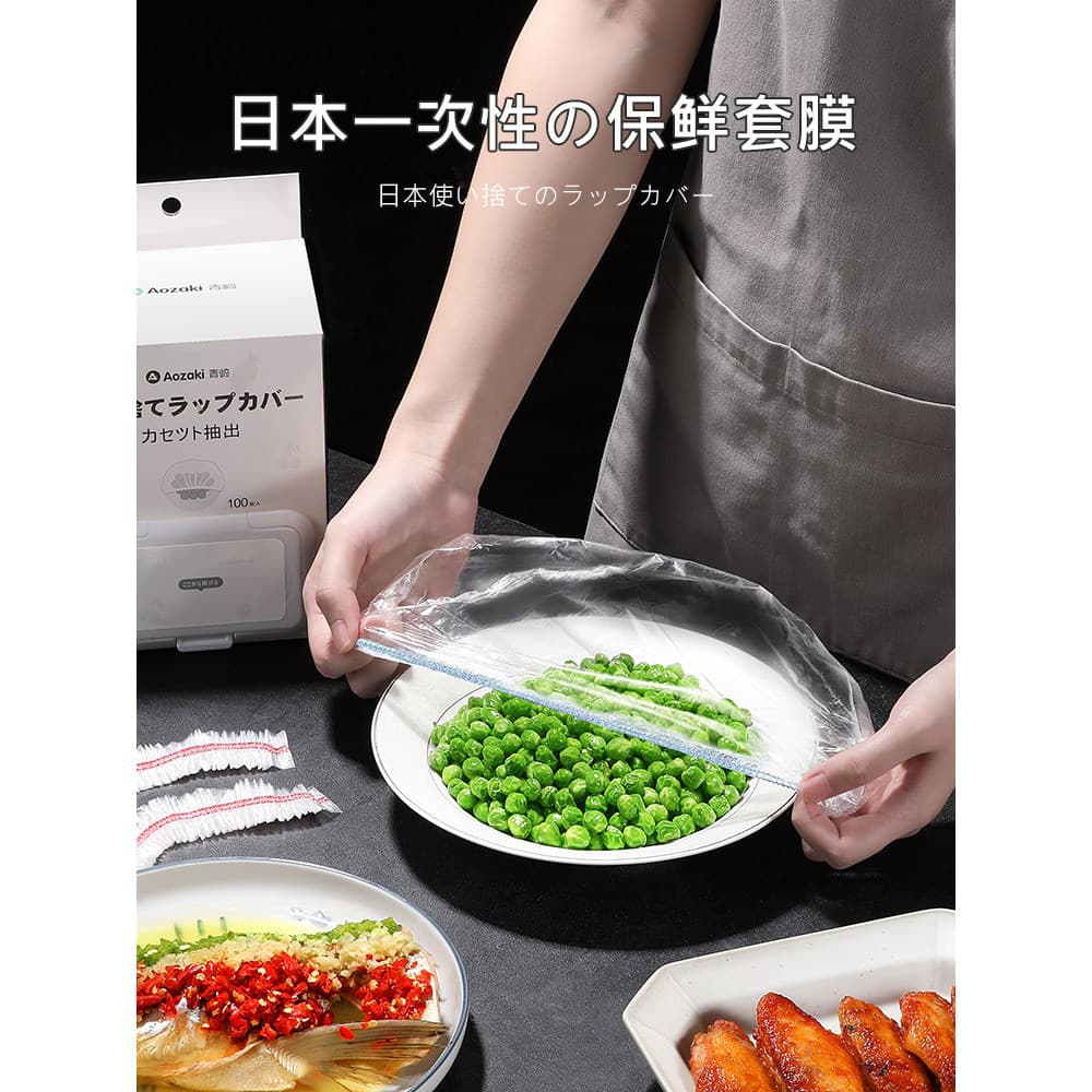 Capa de plástico sem rasgos japonesa, capa de qualidade alimentar dedicada, descartável, boca elástica, geladeira domést