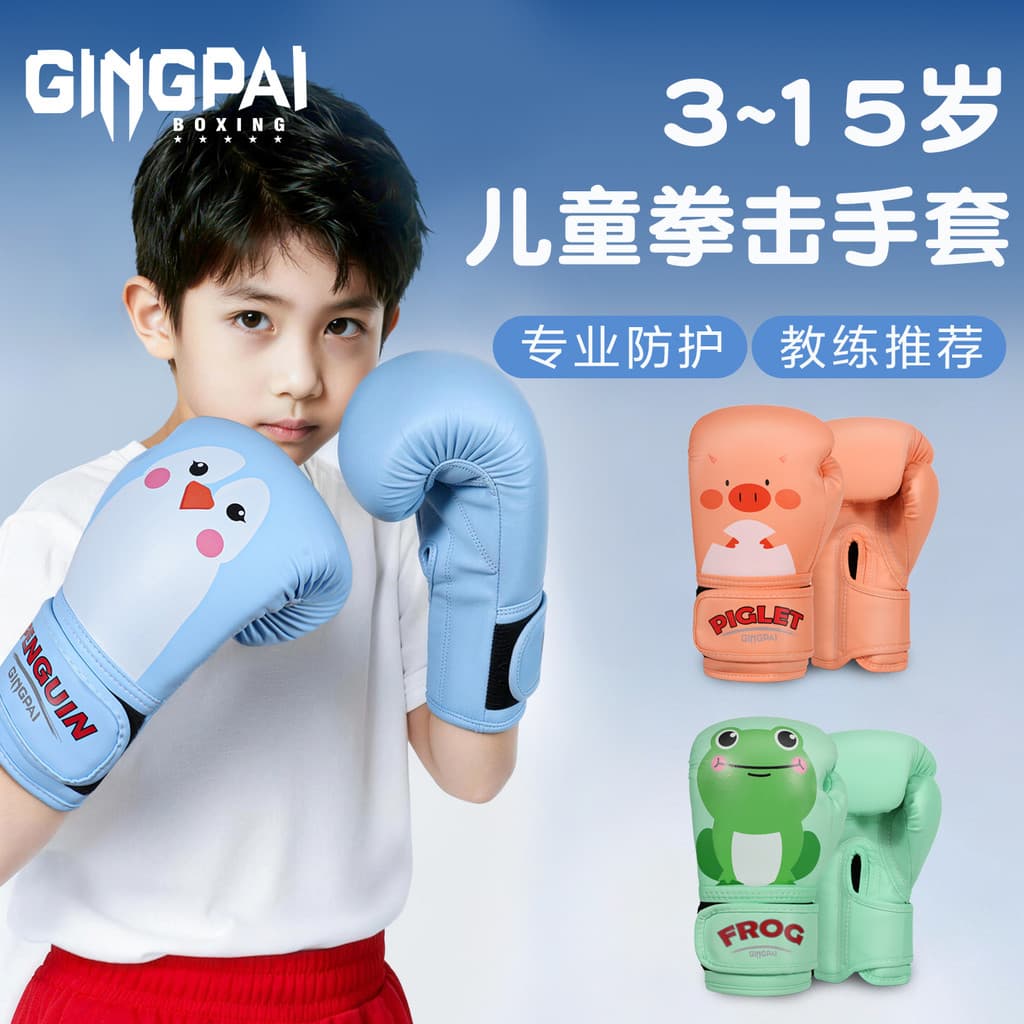 Crianças luvas de boxe profissional meninos crianças pai-filho ternos luta sacos de areia meninas Sanda equipamentos de