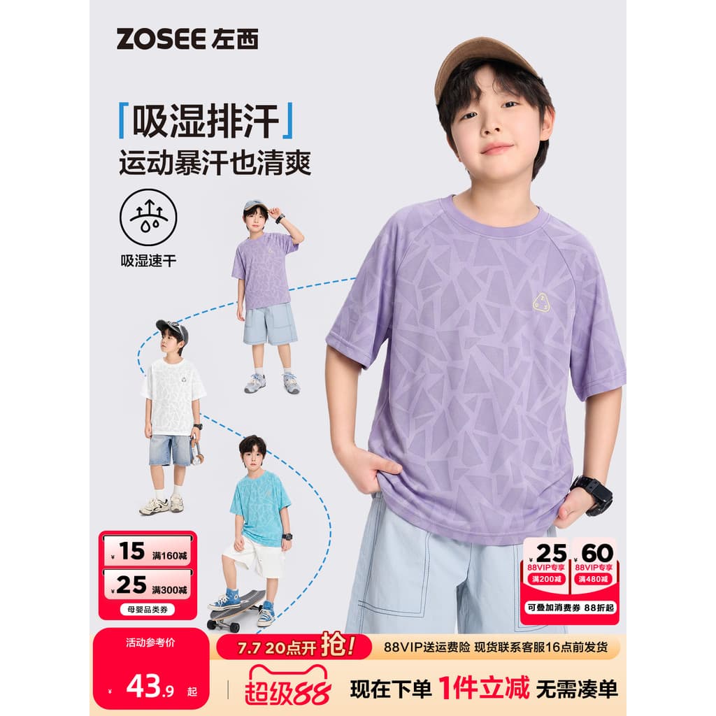 Zuoxi roupas infantis roupas de secagem rápida meninos camiseta de manga curta 2026 novo estilo meninos grandes crianças