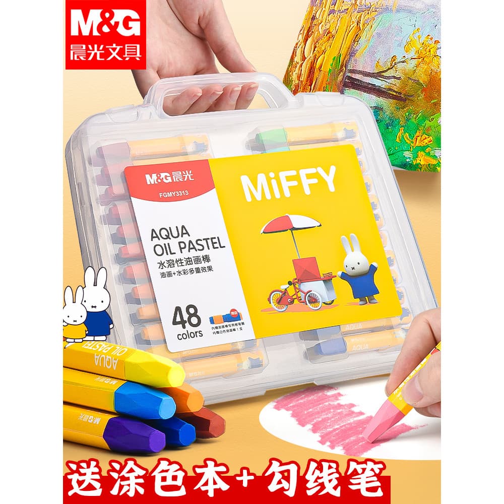 Conjunto de lápis infantil Chenguang Miffy Oil Pastel Seguro, não sujo, mãos laváveis, jardim de infância, bebê dedicado
