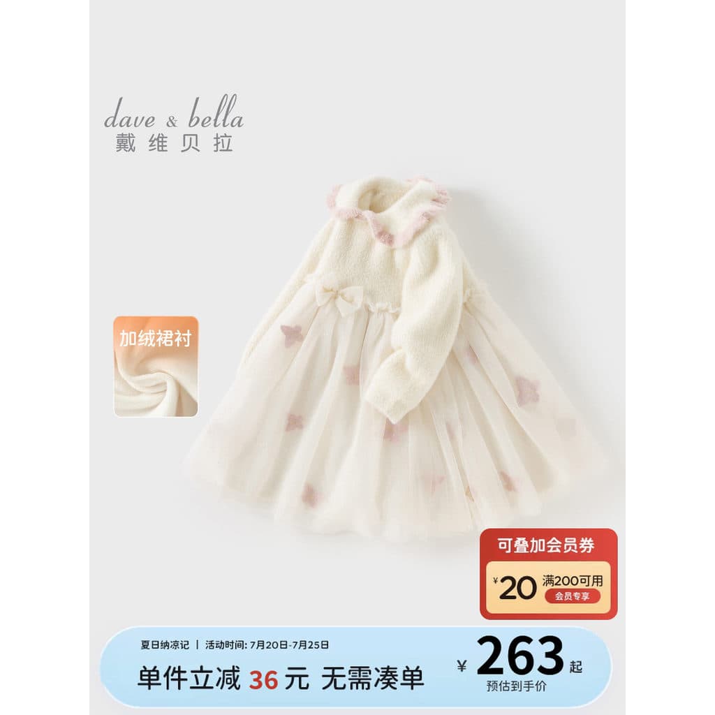 David Bella vestido suéter infantil 2026 meninas classe A falso vison lã gaze saia feminina primavera novo estilo saia