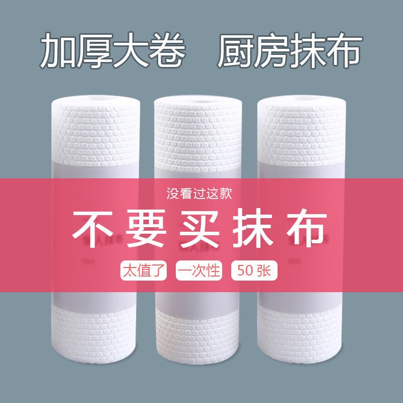 Pano de prato preguiçoso descartável pano de prato cozinha absorver água não oleoso esfregão rolo toalha de prato não te