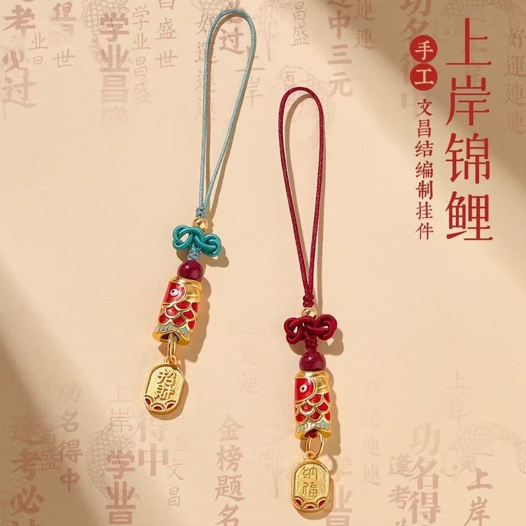 Novo pingente de celular em estilo chinês, amuleto de celular em cinábrio, decoração para sucesso nos exames, pingente d