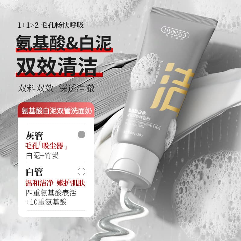 Limpador Facial Premium de Aminoácidos com Duplo Tubo para Limpeza Profunda, Remoção de Cravos e Acne, Controle de Oleos