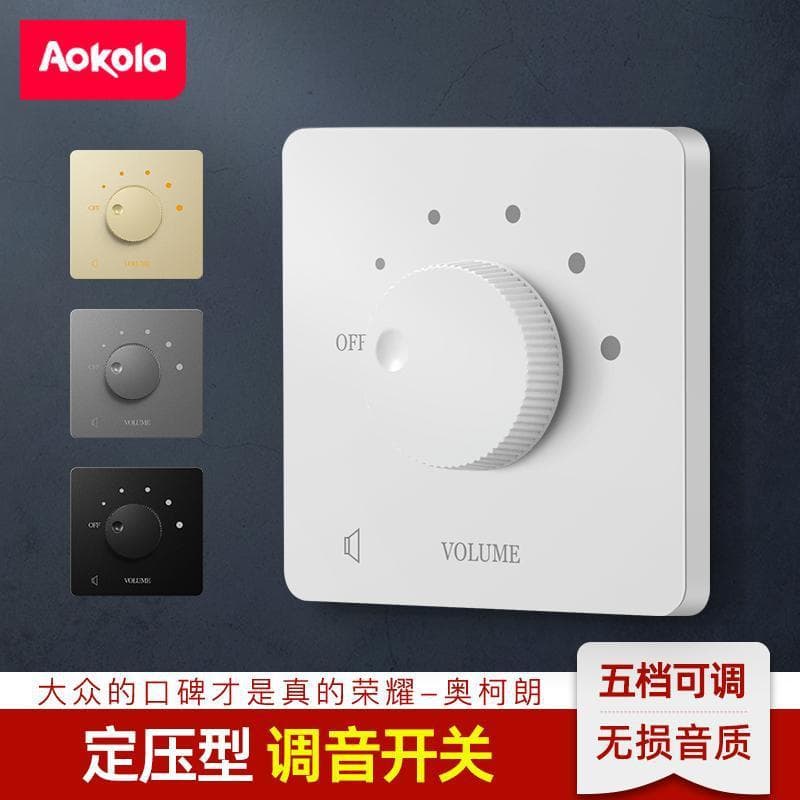 Interruptor de controle de volume de pressão fixa oculto tipo 86 para alto-falantes montados no teto, painel de controle