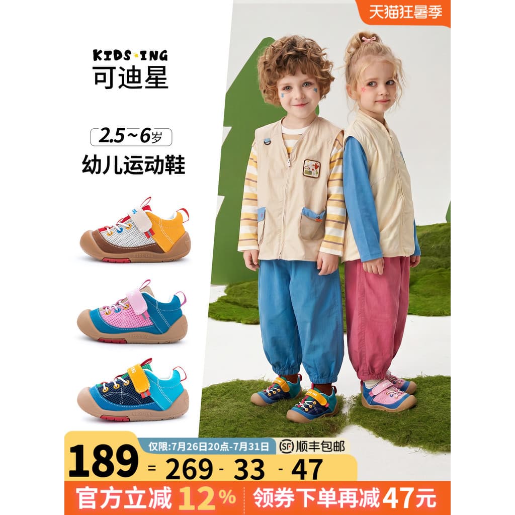 Kidsing kidsing Kedi estrela bebê sapatos esportivos outono crianças meninos meninas crianças sola macia funcional ao ar