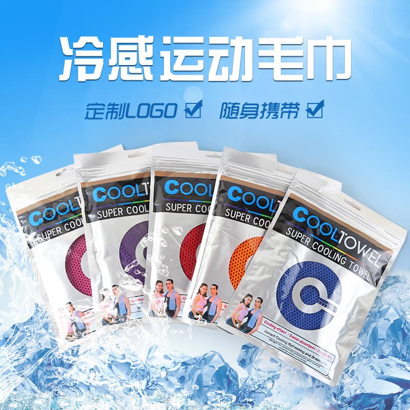 Toalha esportiva, toalha refrescante, toalha de gelo, de seda gelada com sensação de frio, refrescante de