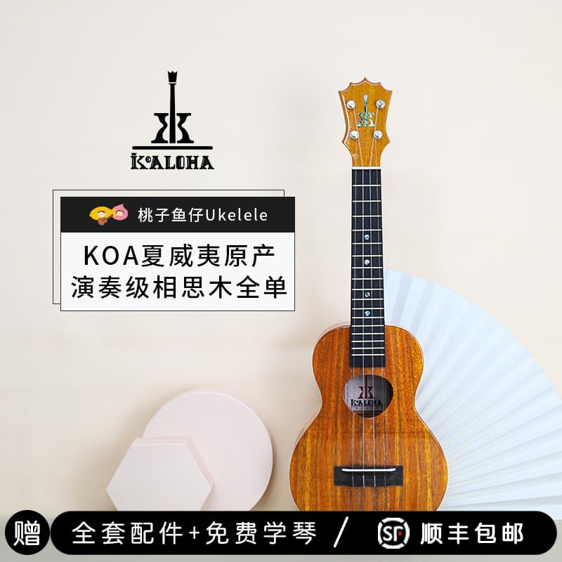 KoAloha Ukulele Hawaii importado KTM-00C sobre K Ukulele de peixe pêssego