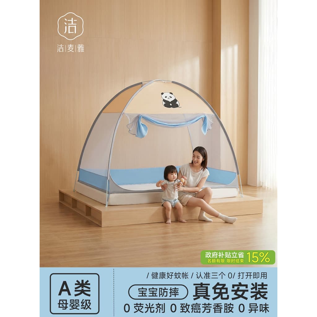 Rede mosquiteira Yurt sem instalação, 1.2m, cama para bebê, resistente A choques, quarto doméstico, 2026, novo estilo, r