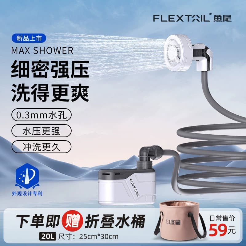 FLEXTAIL Fishtail ao ar livre portátil bomba elétrica chuveiro acampamento chuveiro elétrico dormitório auto-escorvament