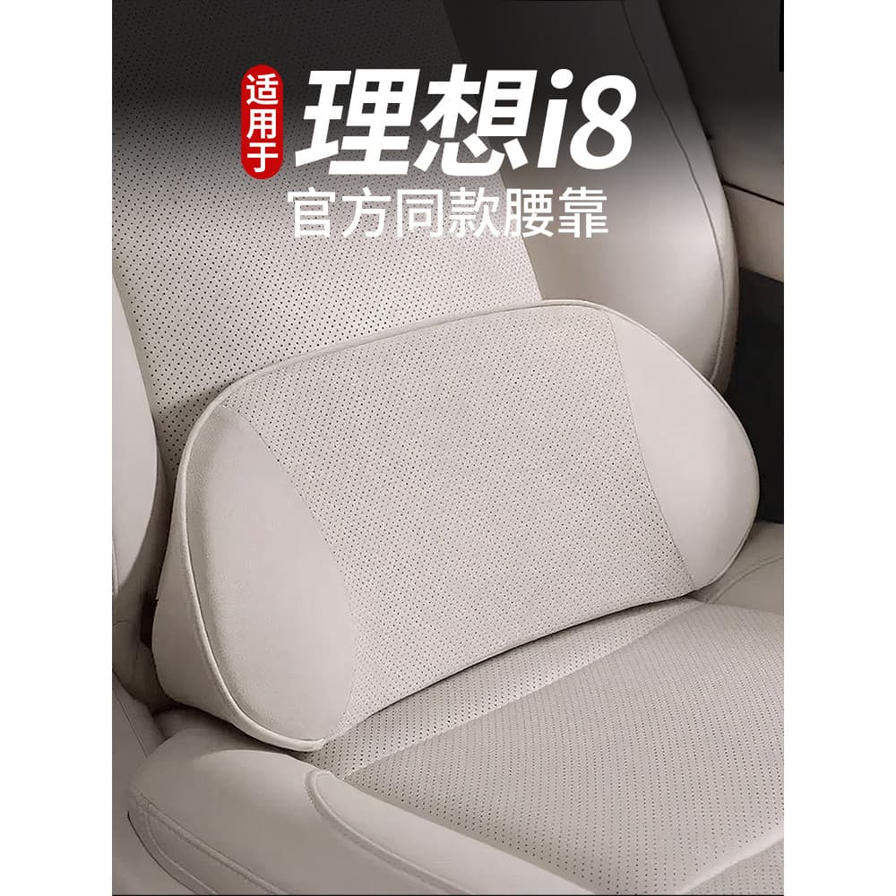 Ideal i8i6L6L7L8L9MEGA carro lombar travesseiro encosto de cabeça apoio lombar pescoço travesseiro acessórios decoração