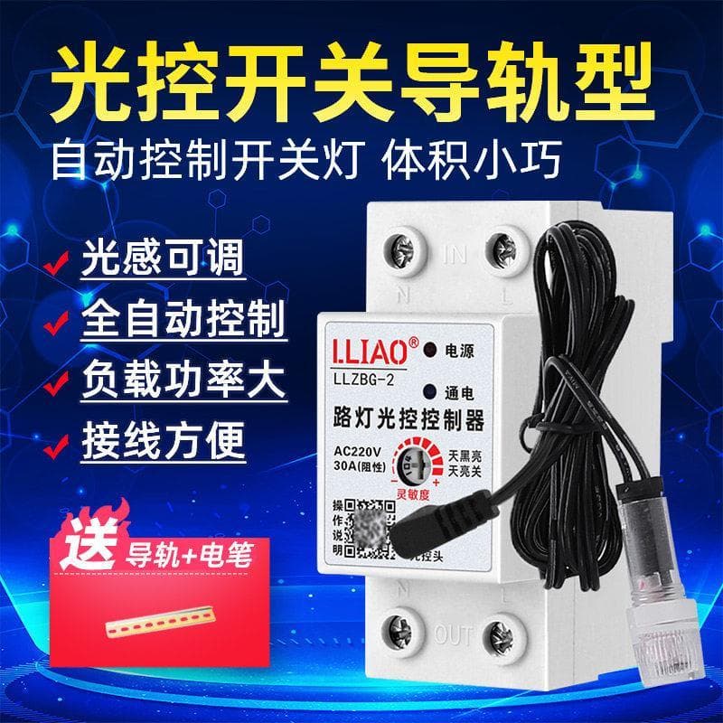 Interruptor de controle de luz de rua 220V Cabeça de porta Luz de sinalização Caixa de luz de publicidade Liga automatic