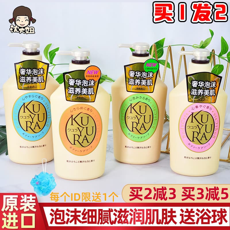 Japão importado do japão pode lazer Gel de banho beleza pele lavagem corporal fragrância de longa duração lavagem corpor