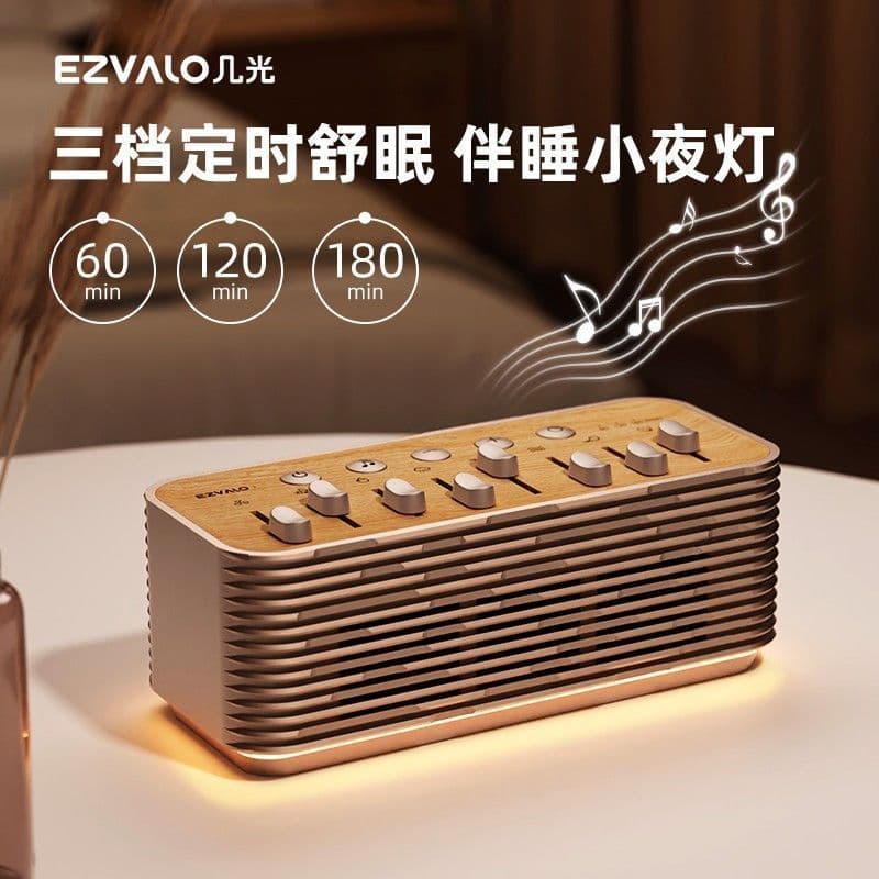 Jiguang Bluetooth sleep Aid áudio cenário Natural alto-falante máquina de ruído branco inteligente instrumento sono quar