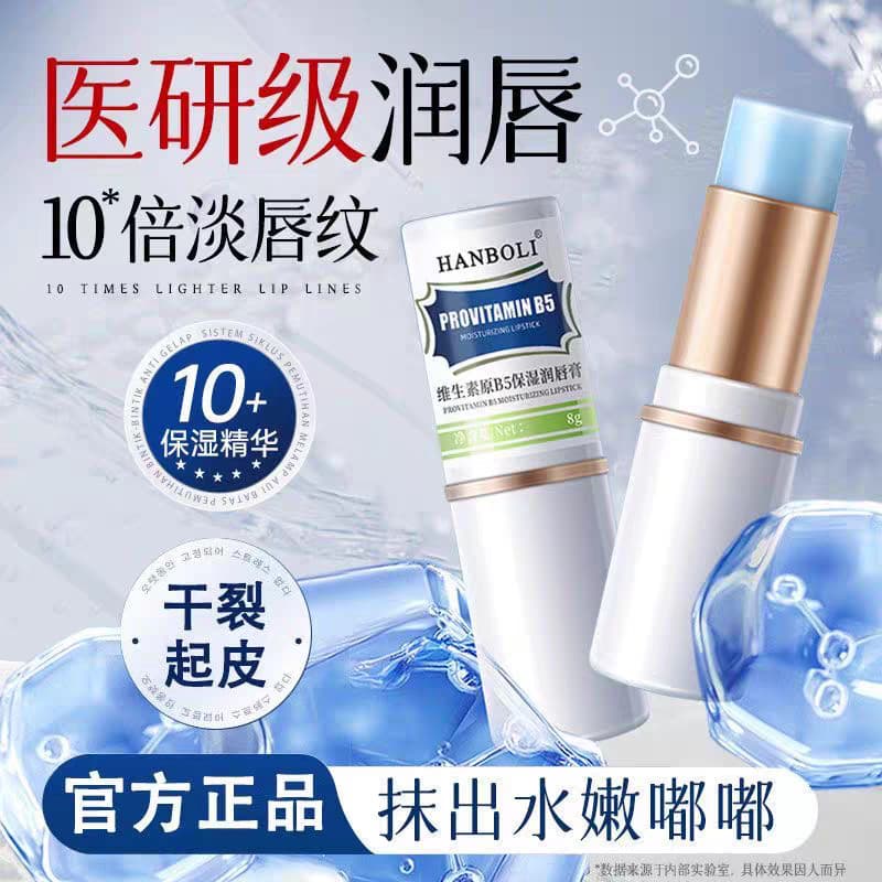 Vitamina B5 Bálsamo Labial Hidratante Hidratante Anti-secagem Esfoliante Fade Lip Lines Essência de Cuidados com os Lábi