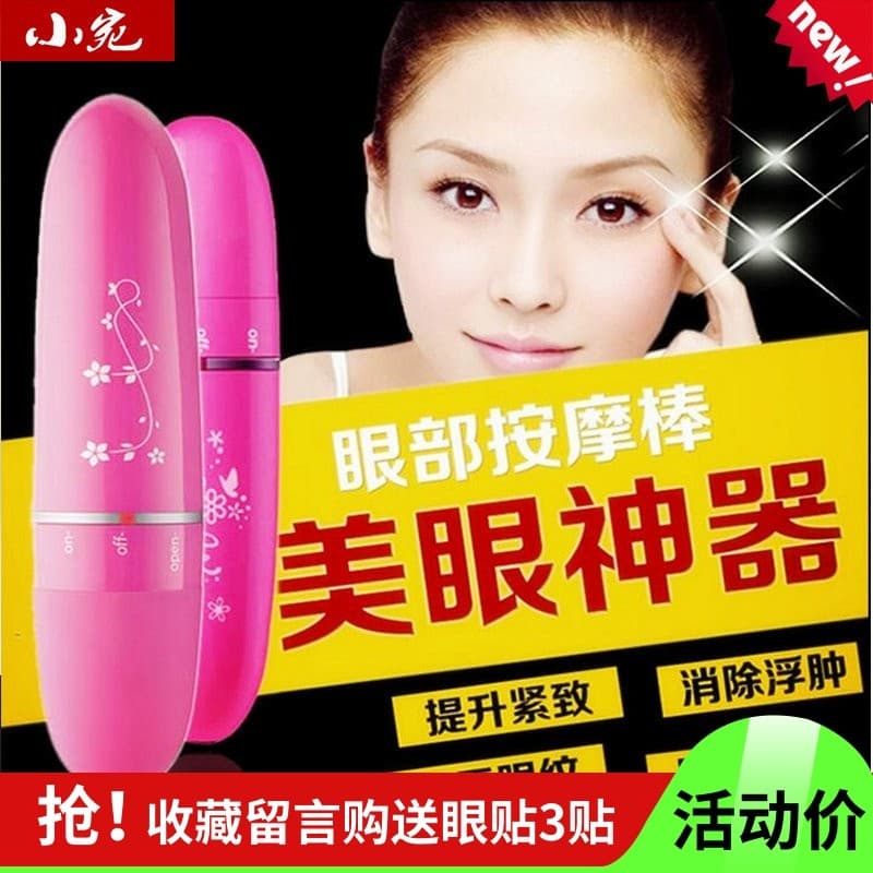 Massageador de olhos massageador de olhos clarear olheiras saco confiante mulher beleza vara Mini massageador elétrico