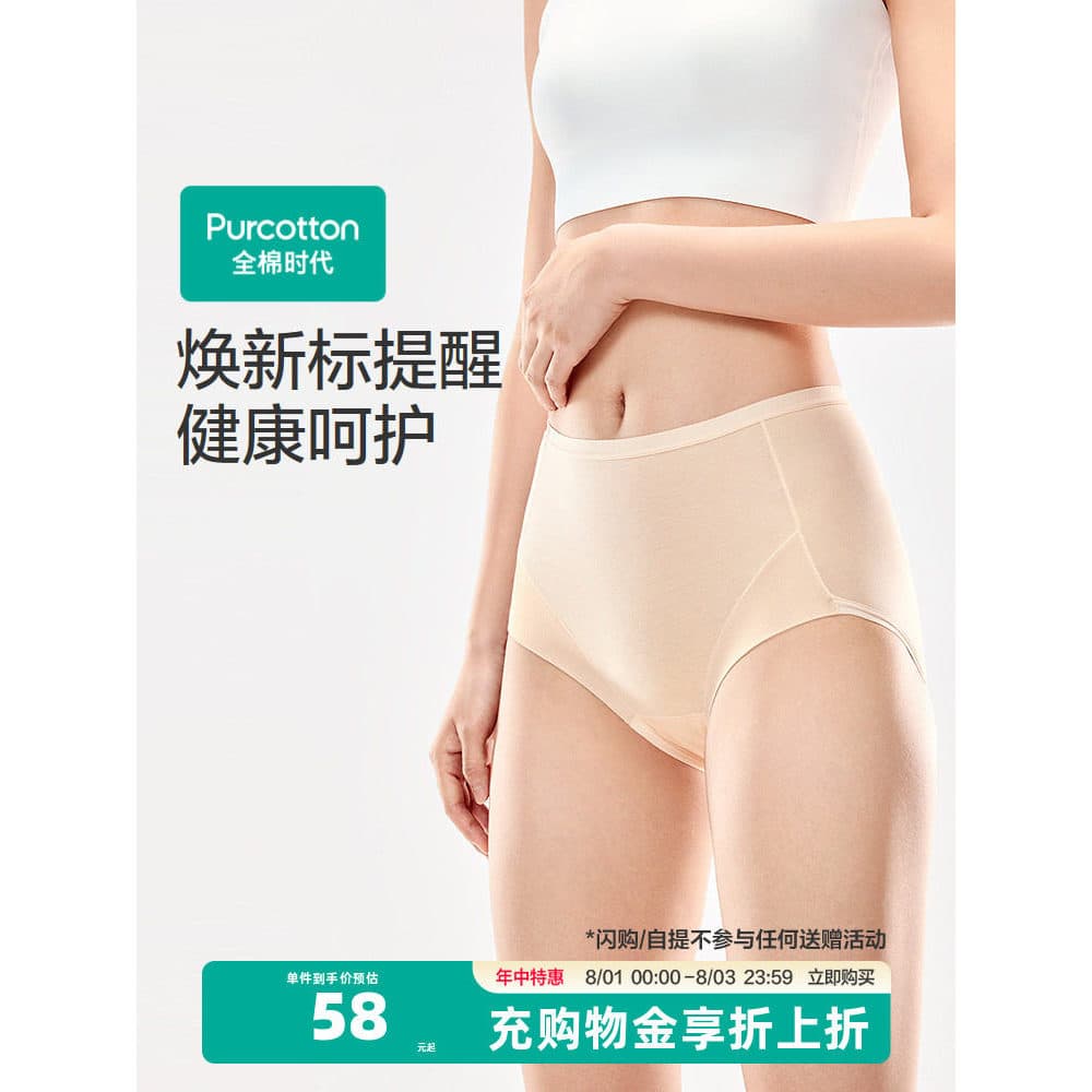 Toda a idade de algodão roupa interior feminina cintura alta algodão puro 2026 novo estilo cuecas rejuvenescedoras menin