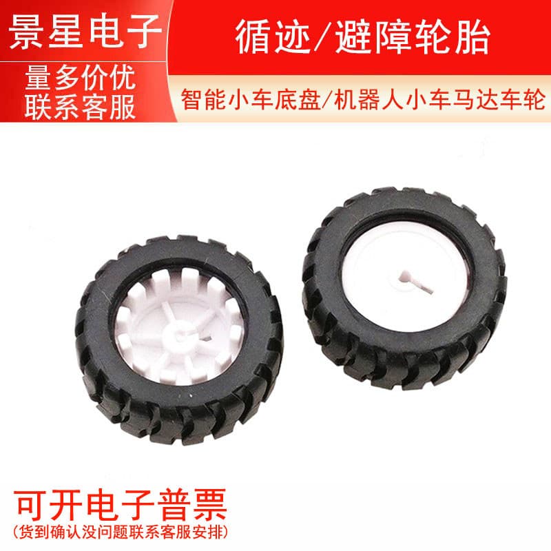 Acessórios de robô de pneu de borracha de eixo D 43MM Configuração de roda de modelo de carro de rastreamento N20 Motor