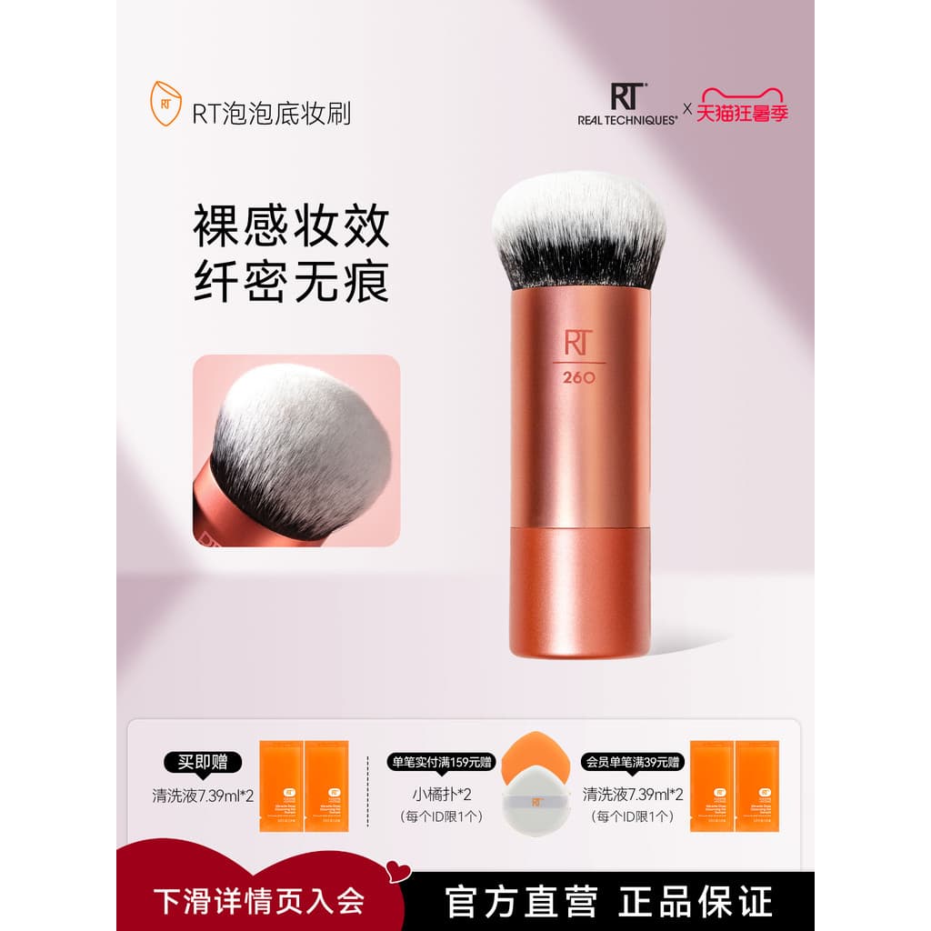 Rt260 pincel de bolha para base, pincel macio de beleza, fibra, Blush, base, maquiagem asiática, pincel de maquiagem