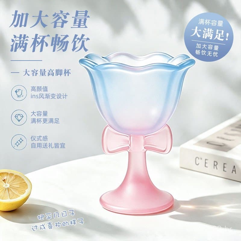 Fosco alto valor influenciador arco vidro meninas taça ligeiramente bêbado vinho doce Cocktail vidro sorvete vidro UWLX