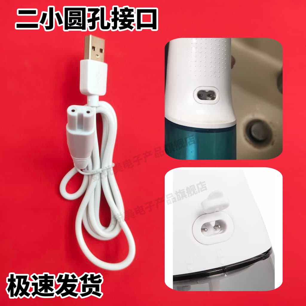 Adequado para primeiro médico dental Flosser cabo de carregamento USB cabo de dados portátil água dental fio dental carr