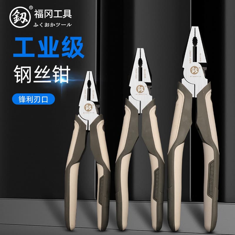 Alicate japonês multifuncional Universal, alicate de fio para economia de trabalho, 20cm, 27cm, eletricista, cortadores